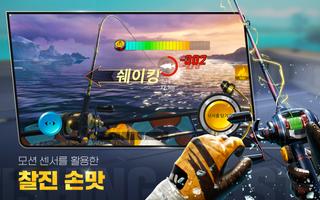 피싱의 달인 스크린샷 3