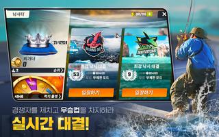 피싱의 달인 스크린샷 1