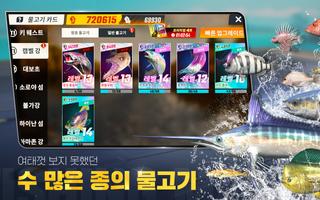 피싱의 달인 스크린샷 2