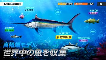 釣りの達人 スクリーンショット 3