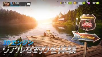 釣りの達人 ポスター