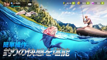 釣りの達人 スクリーンショット 1