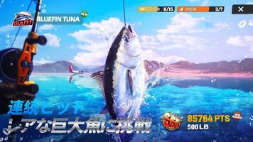 釣りの達人 スクリーンショット 2