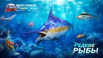 Fishing Master скриншот 3