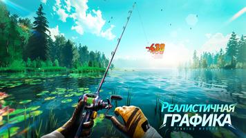 Fishing Master скриншот 1
