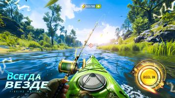 Fishing Master скриншот 2