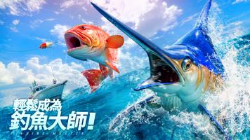 歡樂釣王傳奇 海報