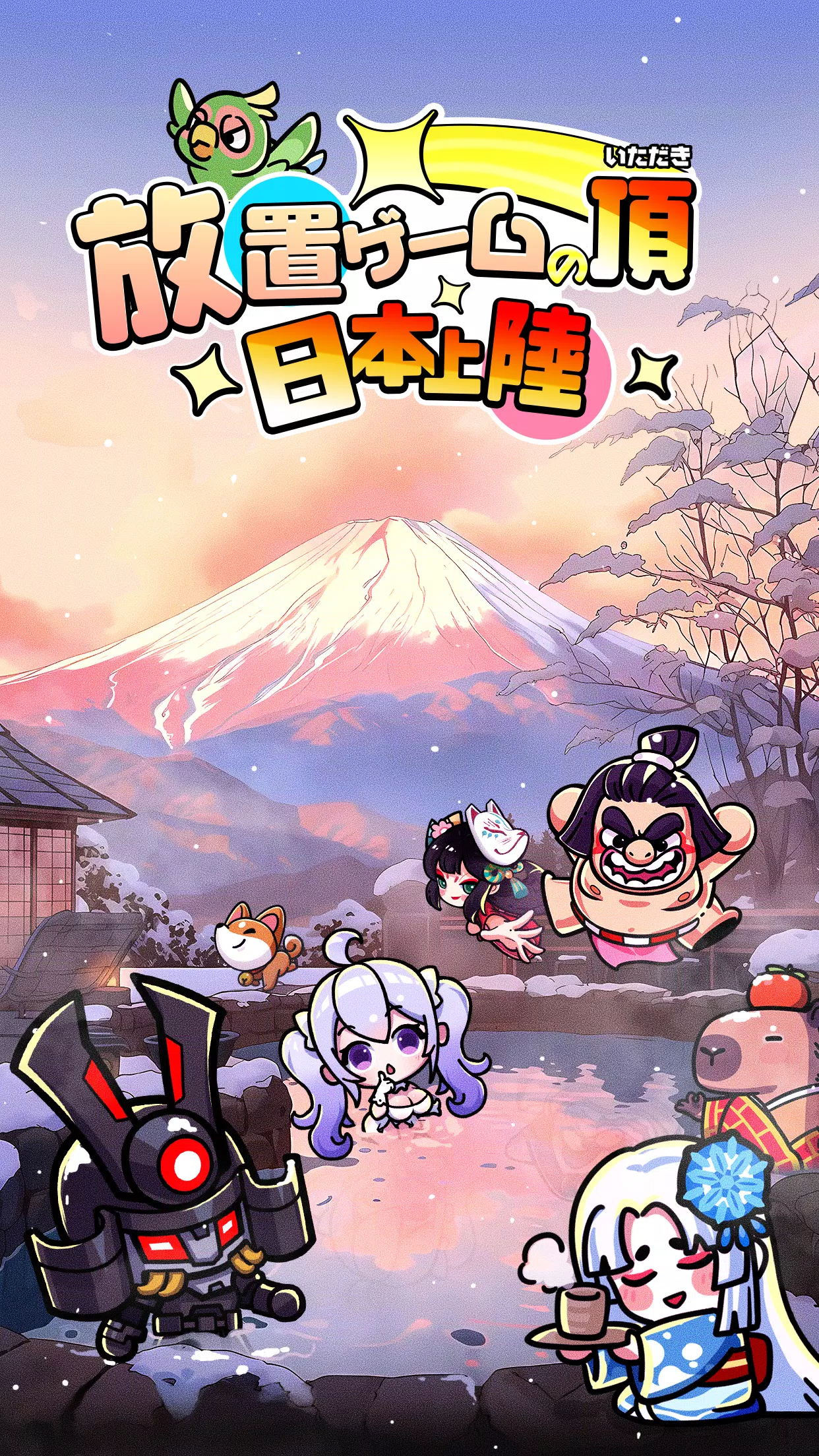 ドタバタ王子くん