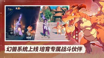 The Legend of Neverland 截图 1
