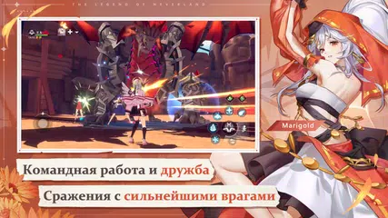Скачать The Legend of Neverland XAPK