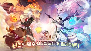 레오네 Poster