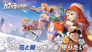 カバラの伝説 Plakat