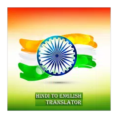 Hindi to English Translator APK download