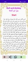 Stories in urdu offline 포스터