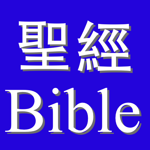 My Touch Bible (Try BibleApp)