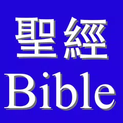 download My Touch Bible (Try BibleApp) APK