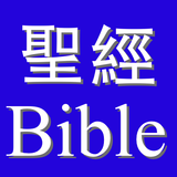 My Touch Bible (Try BibleApp) Zeichen