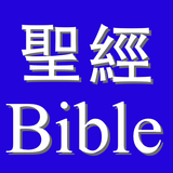 My Touch Bible (Try BibleApp) ícone