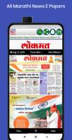 Marathi News - All Marathi News Paper capture d'écran 2