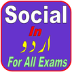 Social In Urdu - For All Exams