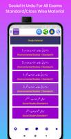 Social In Urdu - For All Exams screenshot 1