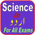 Science In Urdu-For All Exams icône