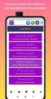 Science In Urdu-For All Exams capture d'écran 1