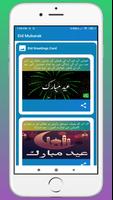 Eid Mubarak スクリーンショット 2