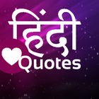 Hindi Message Collections ikon