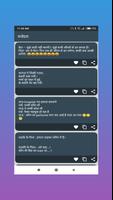 Hindi Message Collections syot layar 3