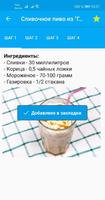 Коктейли рецепты напитков со с Ekran Görüntüsü 2