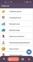 Открытки и поздравления всем Ekran Görüntüsü 1