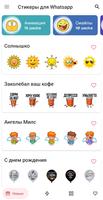 Cтикеры для Whatsapp (ватсап) gönderen