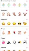 Cтикеры для Whatsapp (ватсап) Ekran Görüntüsü 3