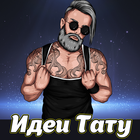 Татуировки - идеи тату для девушек и для мужчин simgesi