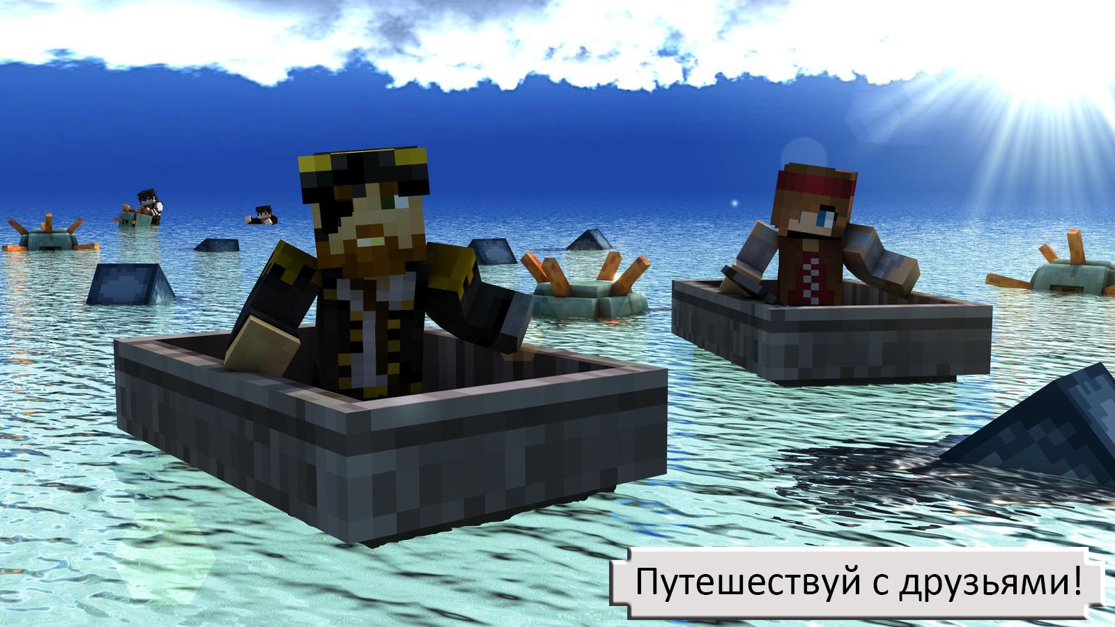 Pirate ships mod. 2. Пираты в майнкрафте. Пиратский крафт. Ship builder simulator.