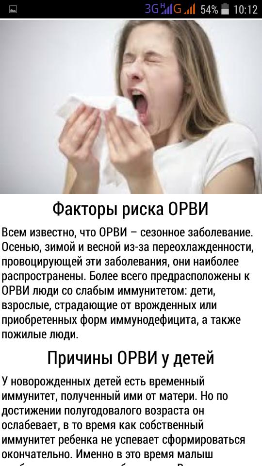 Остаточный кашель после орви