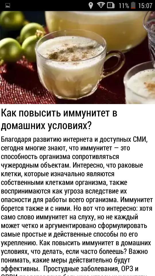 Как часто можно болеть