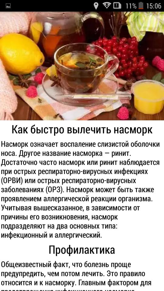 Еда при насморке. Народные средства от насморка. Народные средства от кашля. Средства от кашля и насморка народными средствами. Рецепт от простуды.