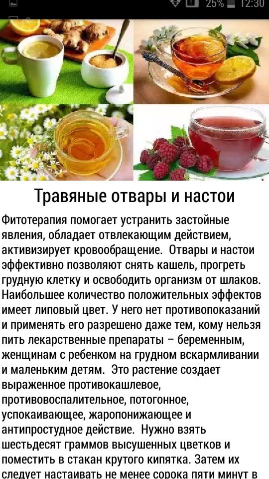 От чего кашель без простуды у взрослого. Народные рецепты при простуде. Домашний рецепт от простуды. Народные методы от простуды. Рецепты от простуды и гриппа.