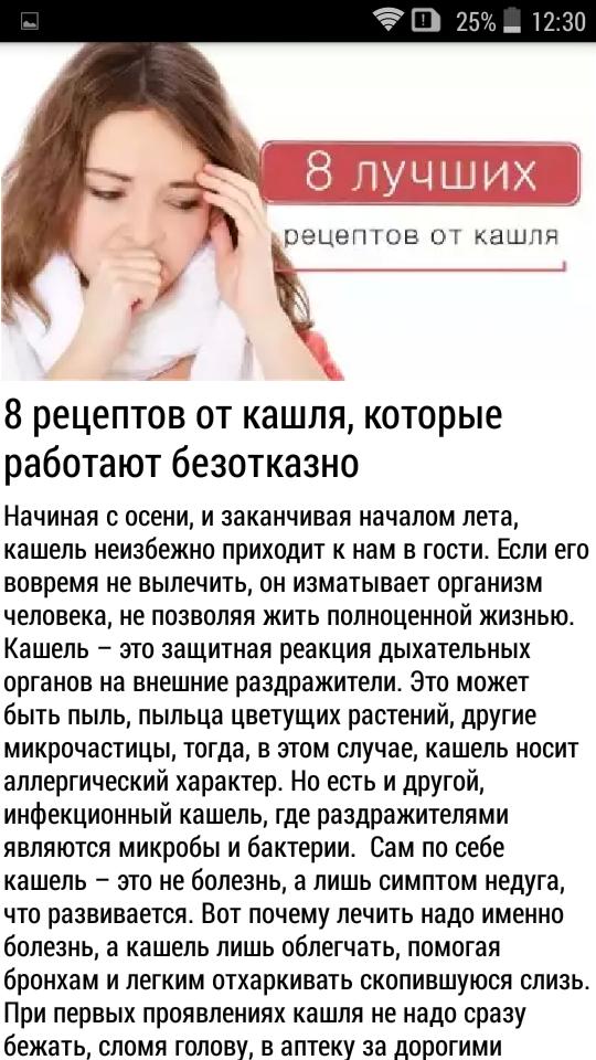 Может ли быть сильный кашель