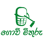Govi Mithuru icon