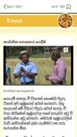 Govi Mithuru screenshot 3