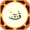 Sura Qaf icon