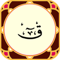Sura Qaf