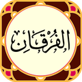 سوره فرقان صوتی