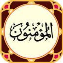 سوره مومنون صوتی APK