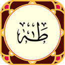سوره طه صوتی APK