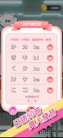 紳士的日語50音 syot layar 1