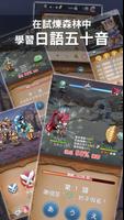 Japanese 50 -Beginners Quest screenshot 2